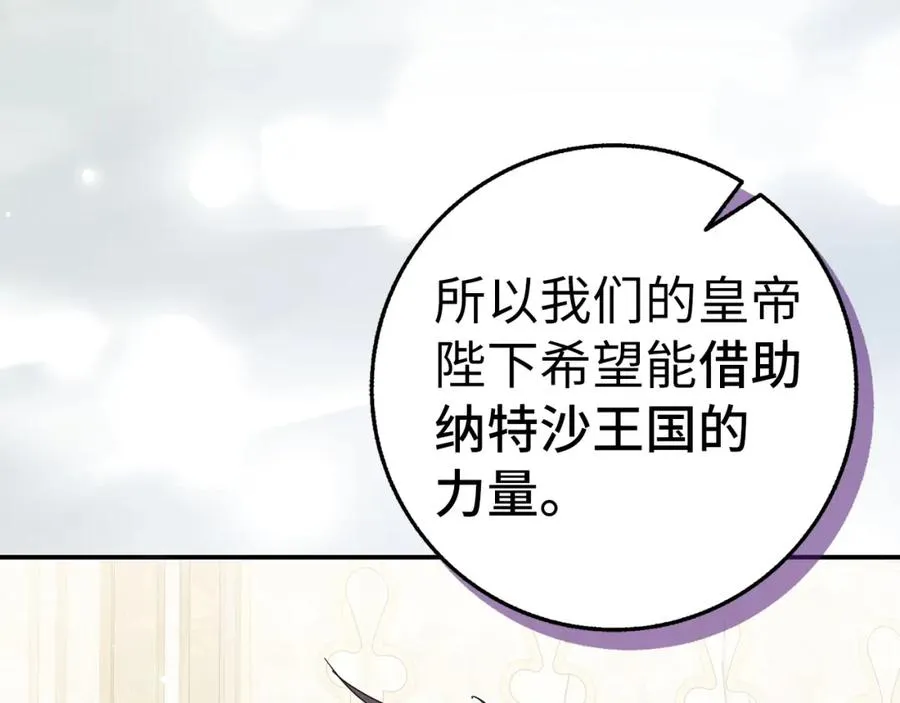 第63话 占据风头 第91页