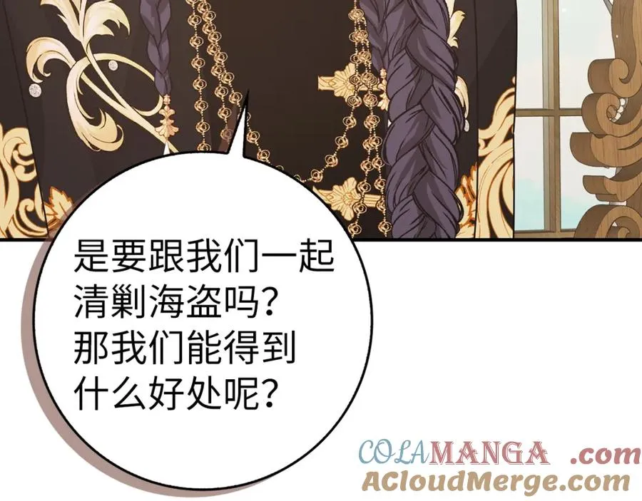 第63话 占据风头 第93页