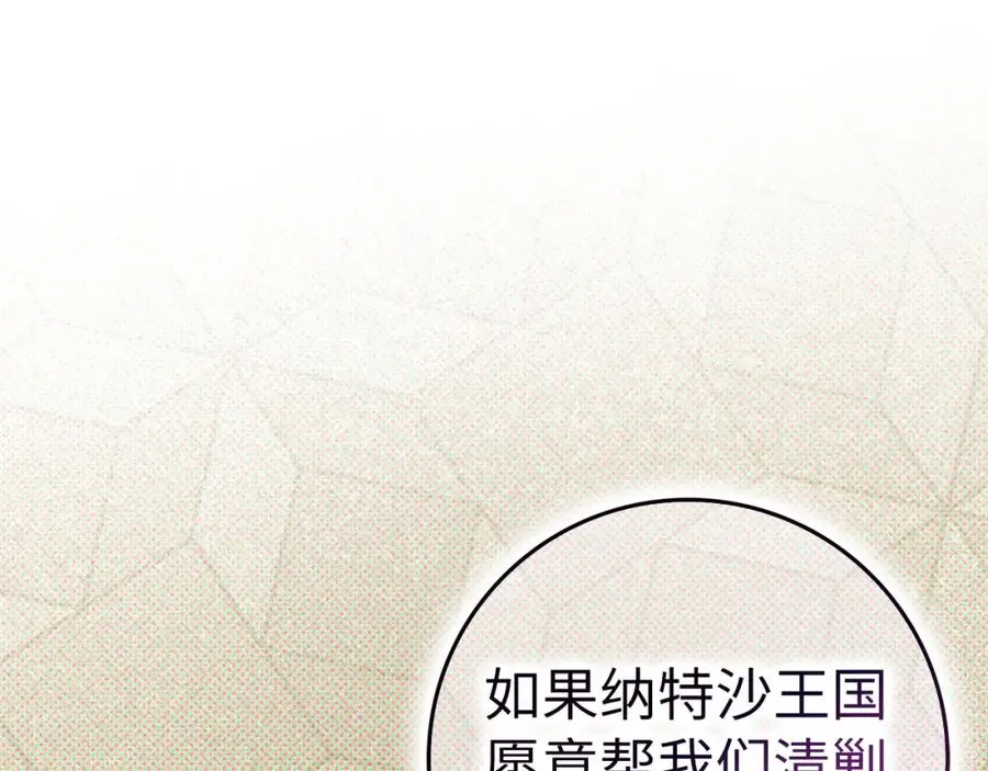 第63话 占据风头 第95页