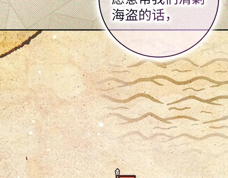 第63话 占据风头 第96页