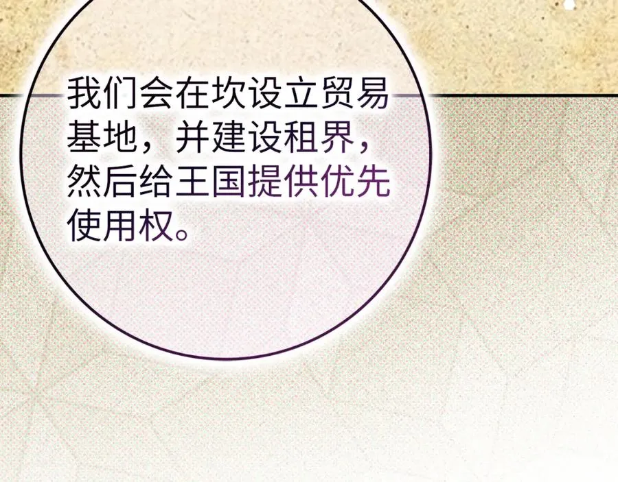 第63话 占据风头 第98页