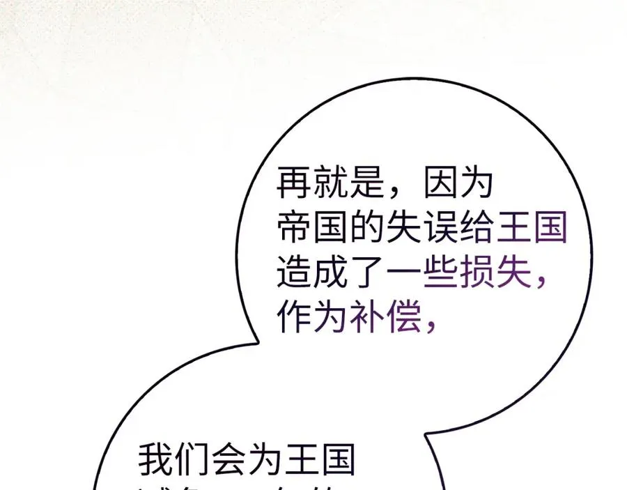第63话 占据风头 第99页