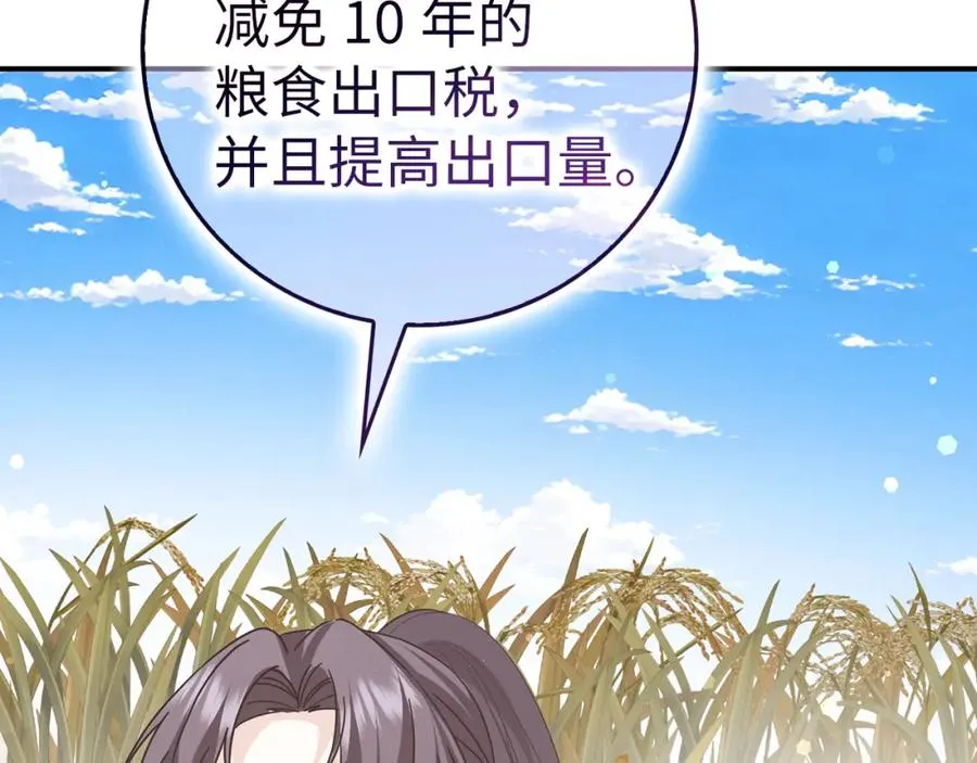 第63话 占据风头 第100页