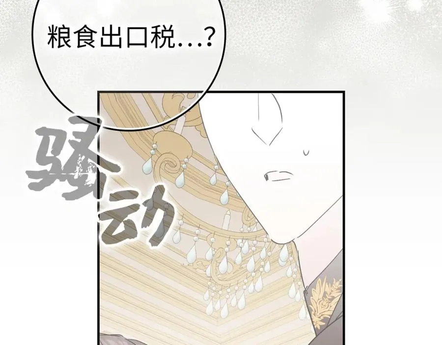 第63话 占据风头 第103页