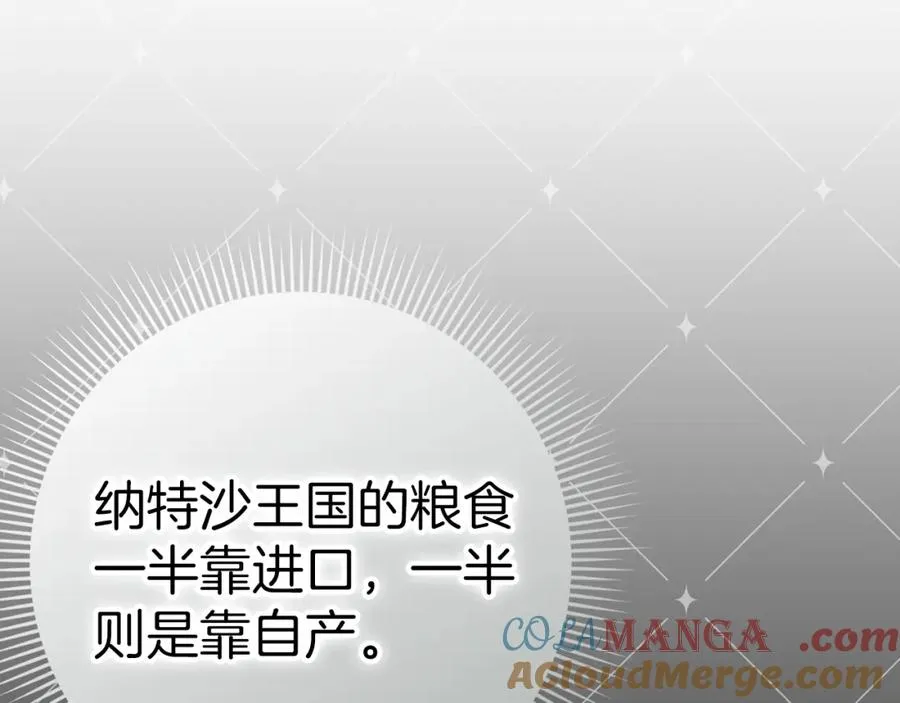 第63话 占据风头 第105页