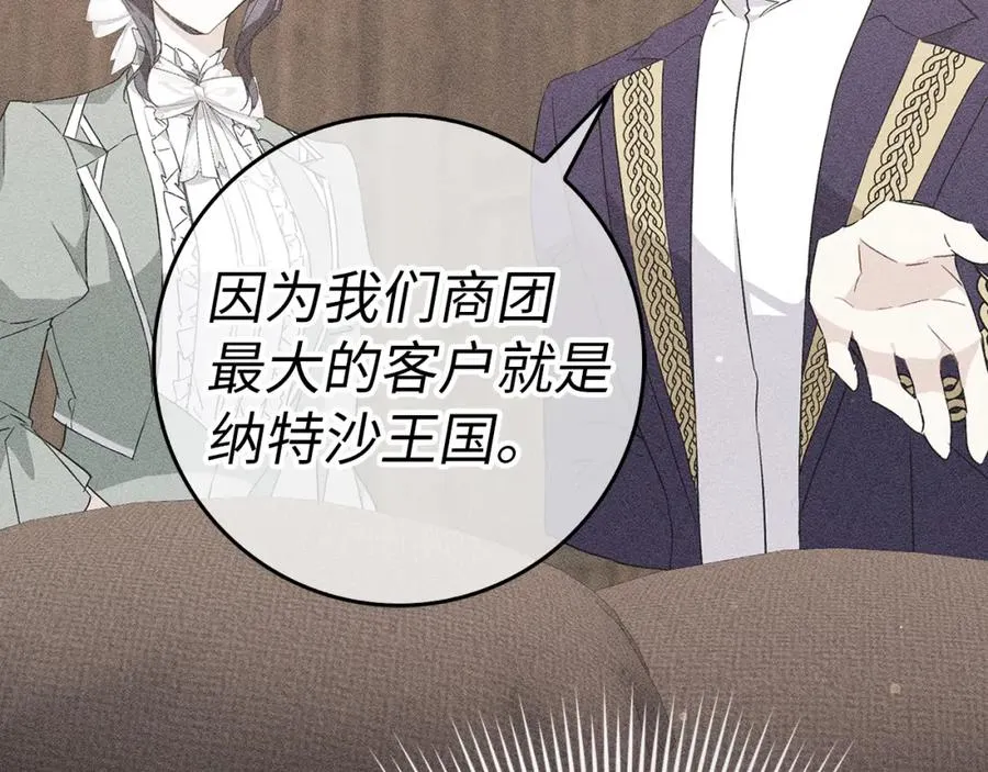 第63话 占据风头 第107页