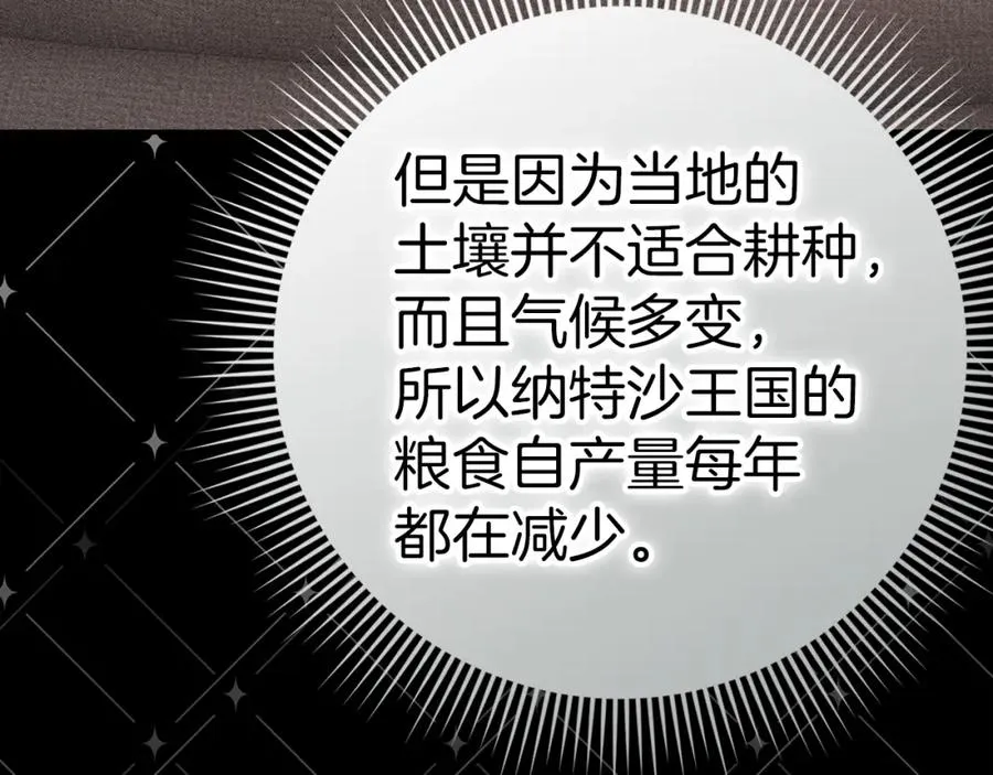 第63话 占据风头 第108页