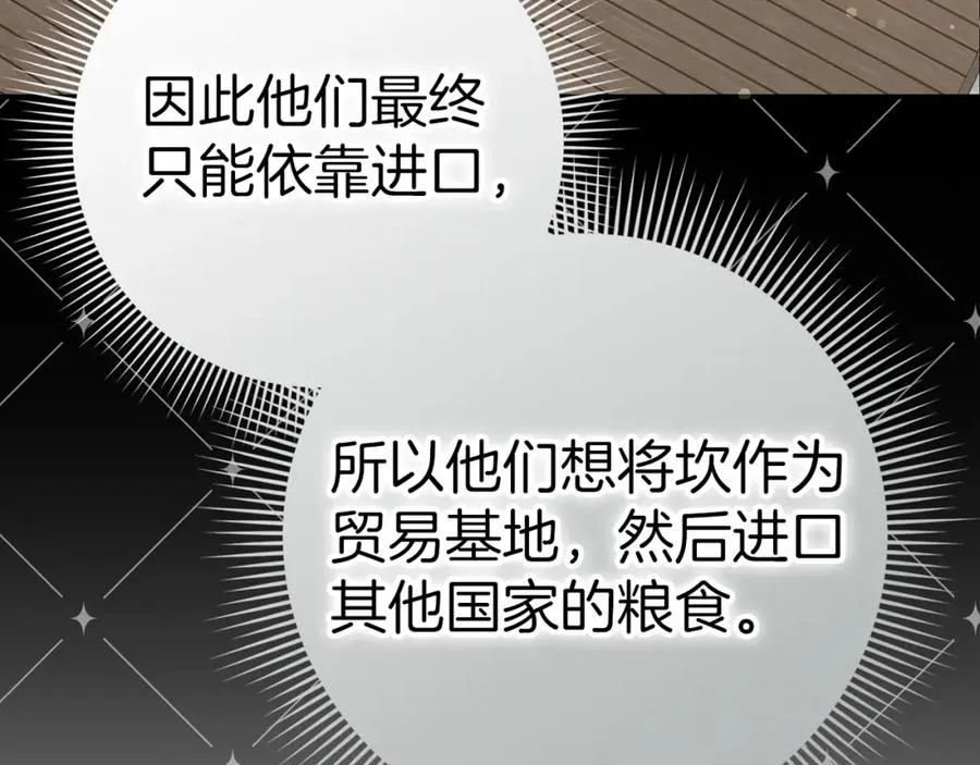 第63话 占据风头 第111页