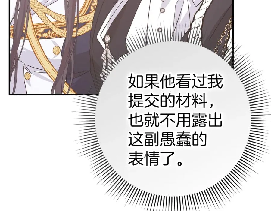 第63话 占据风头 第114页