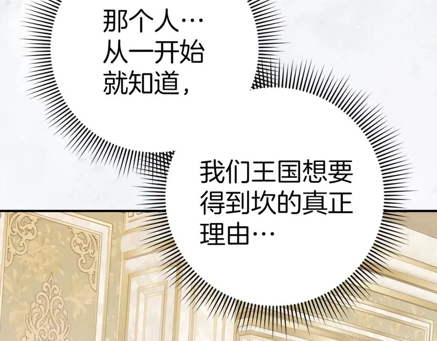 第63话 占据风头 第118页