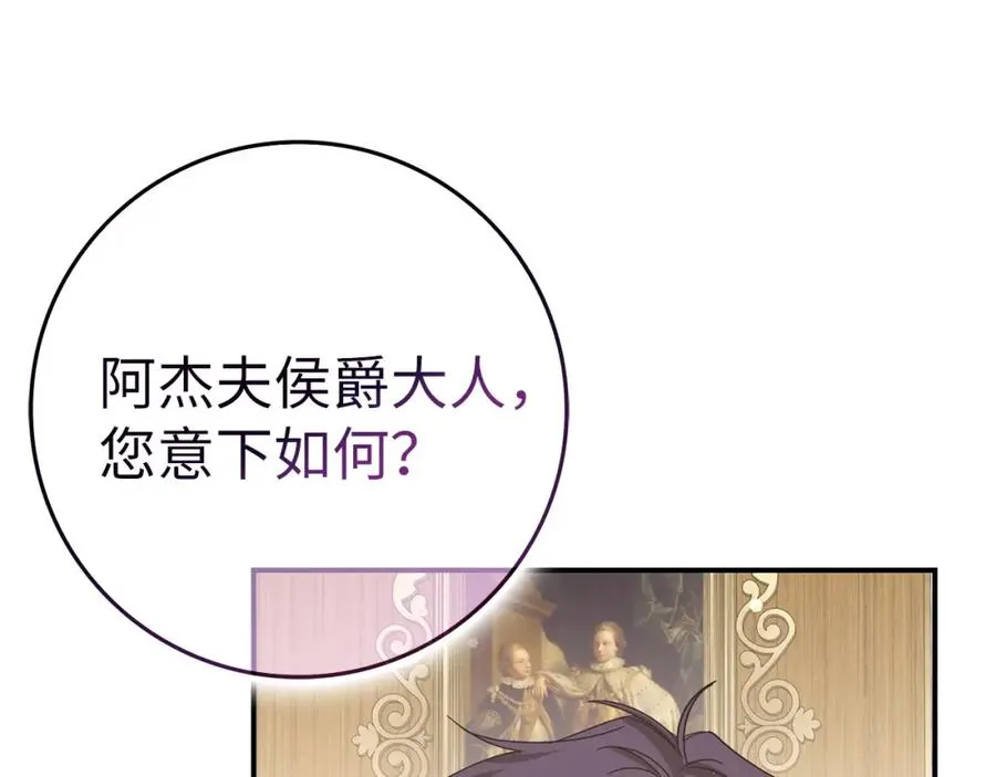 第63话 占据风头 第122页