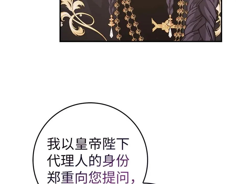第63话 占据风头 第124页