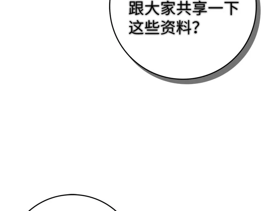 第63话 占据风头 第131页