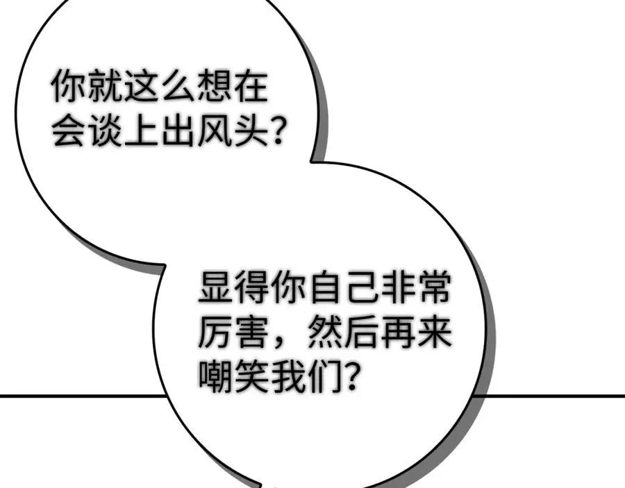 第63话 占据风头 第132页
