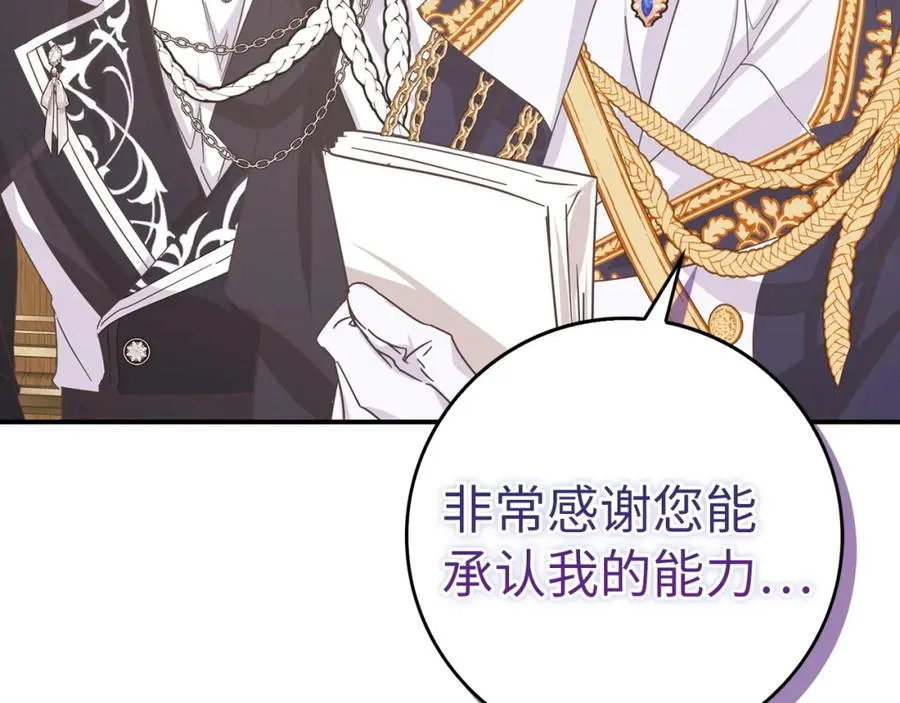 第63话 占据风头 第134页