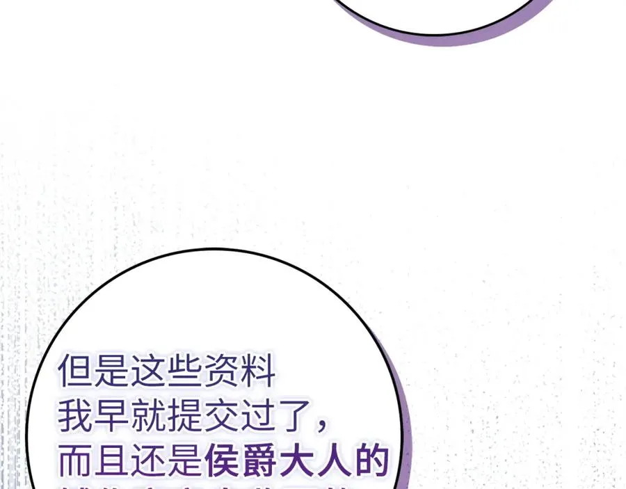 第63话 占据风头 第135页