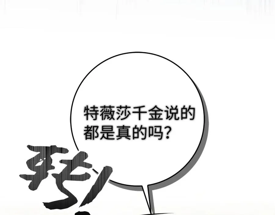 第63话 占据风头 第138页