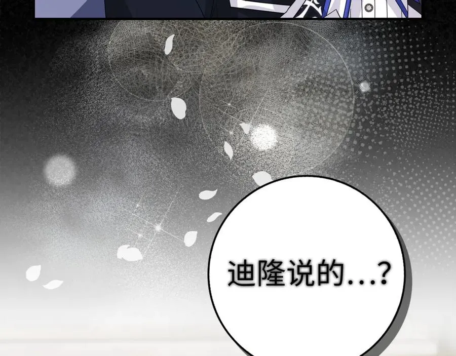 第63话 占据风头 第143页