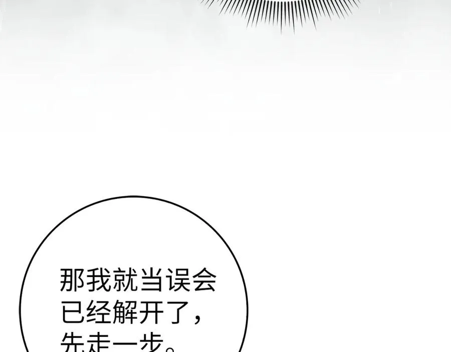 第63话 占据风头 第150页