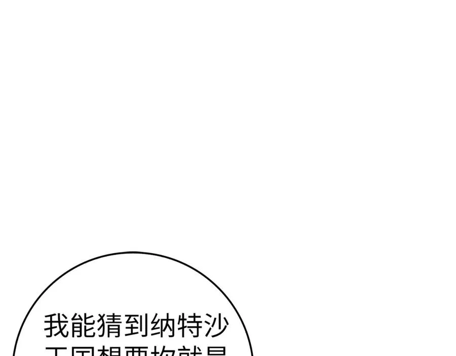 第63话 占据风头 第158页