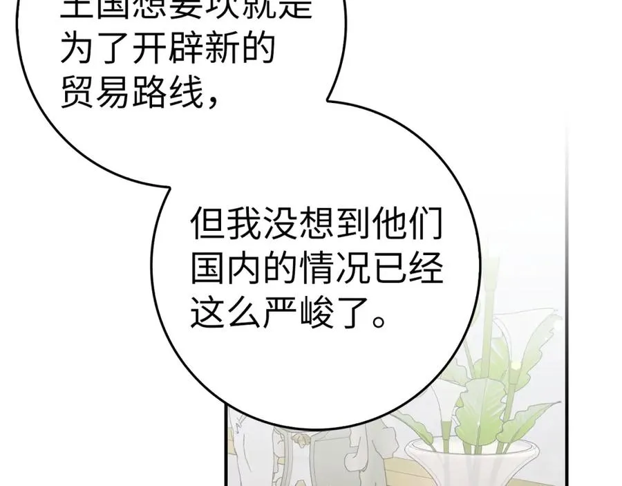 第63话 占据风头 第159页