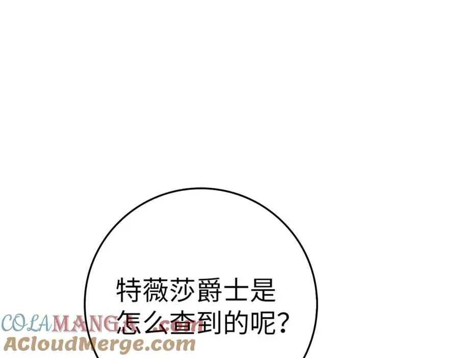 第63话 占据风头 第161页