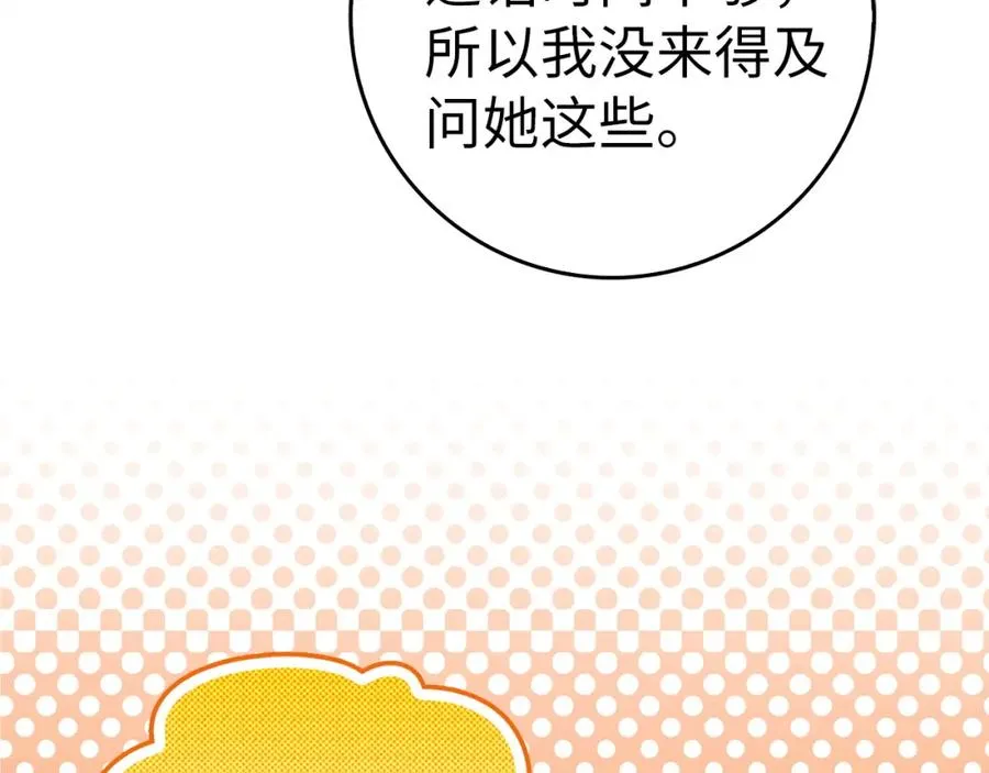第63话 占据风头 第164页