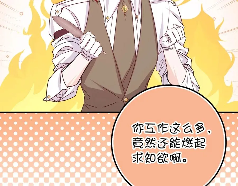 第63话 占据风头 第166页