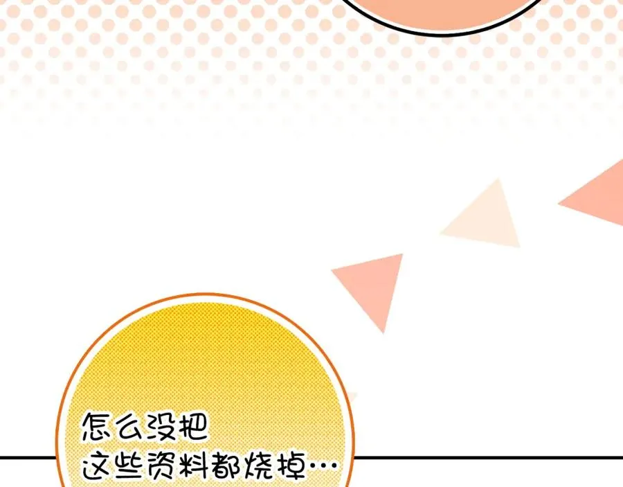 第63话 占据风头 第167页