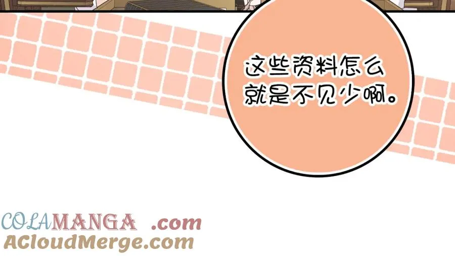 第63话 占据风头 第169页
