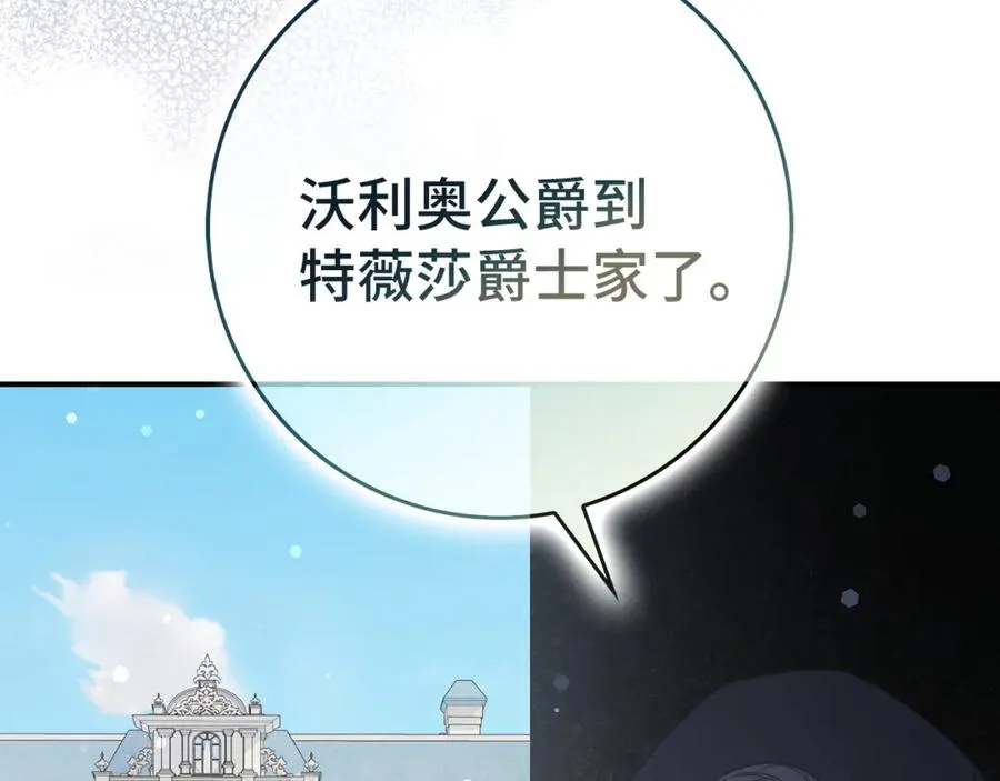 第63话 占据风头 第175页