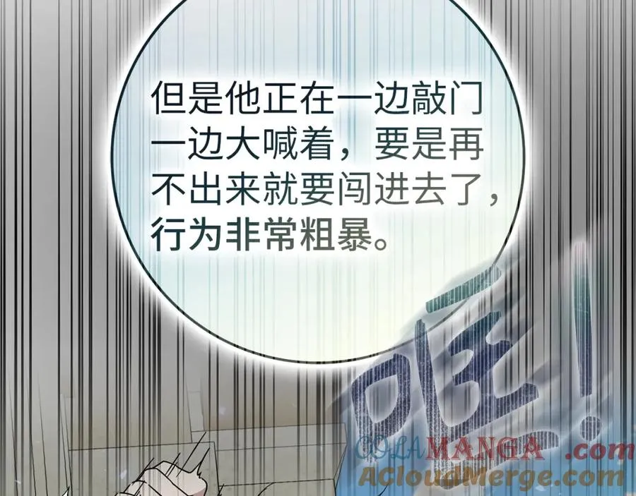第63话 占据风头 第181页