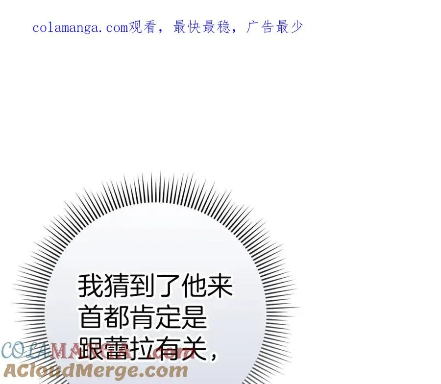 第64话 介绍对象 第1页