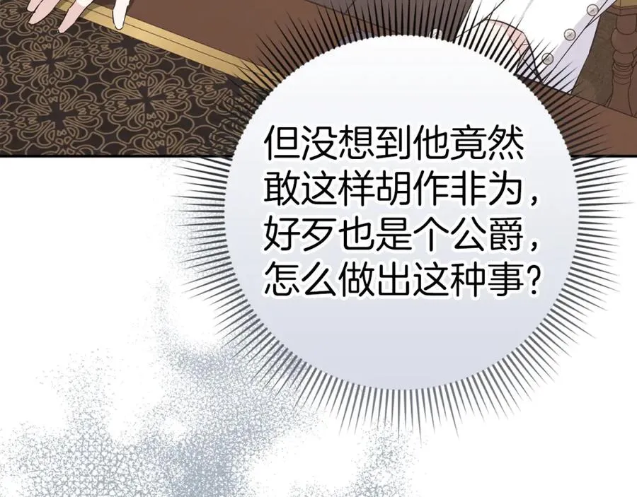 第64话 介绍对象 第4页