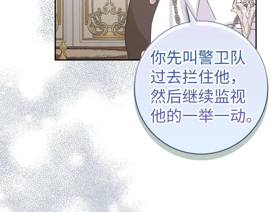 第64话 介绍对象 第7页