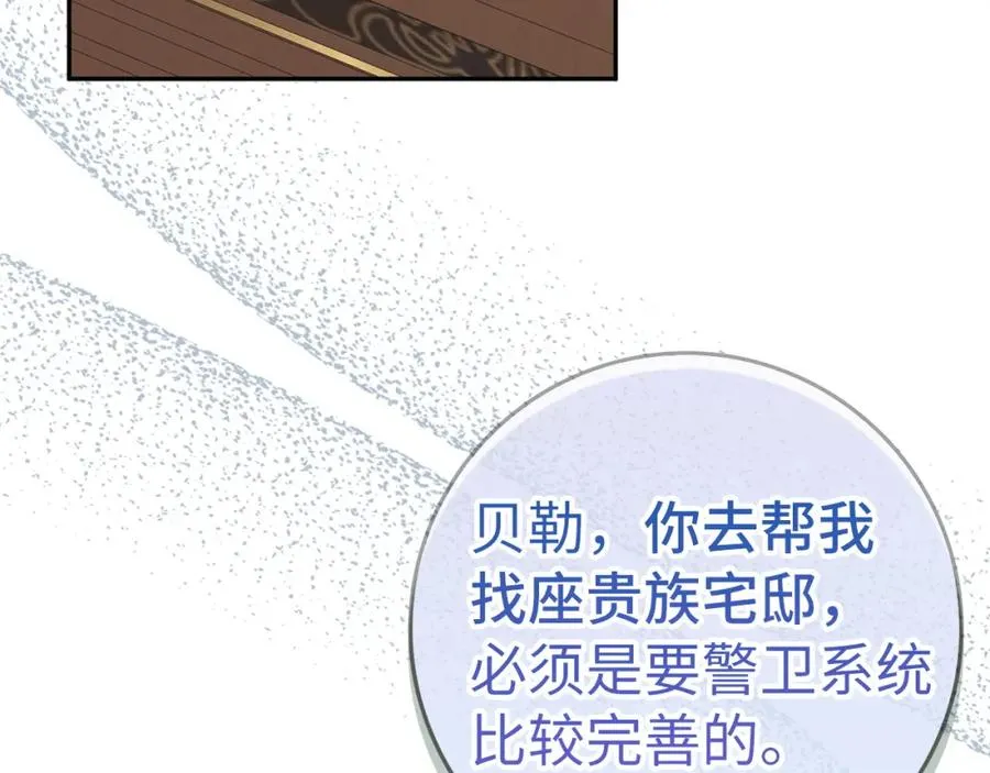 第64话 介绍对象 第10页
