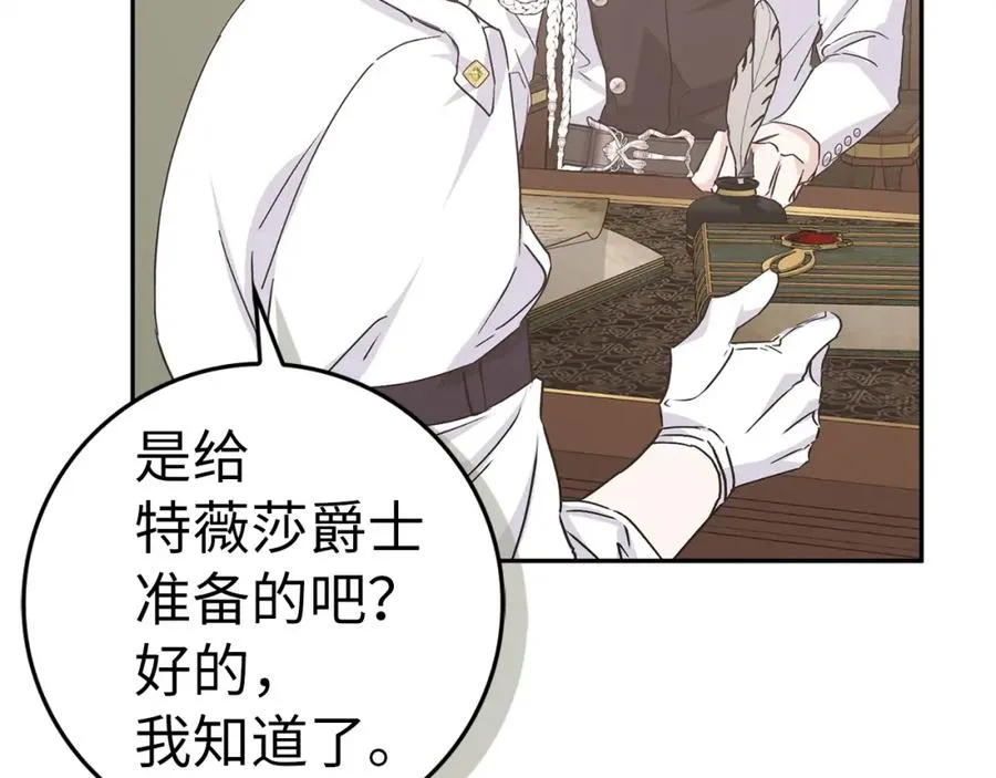 第64话 介绍对象 第12页