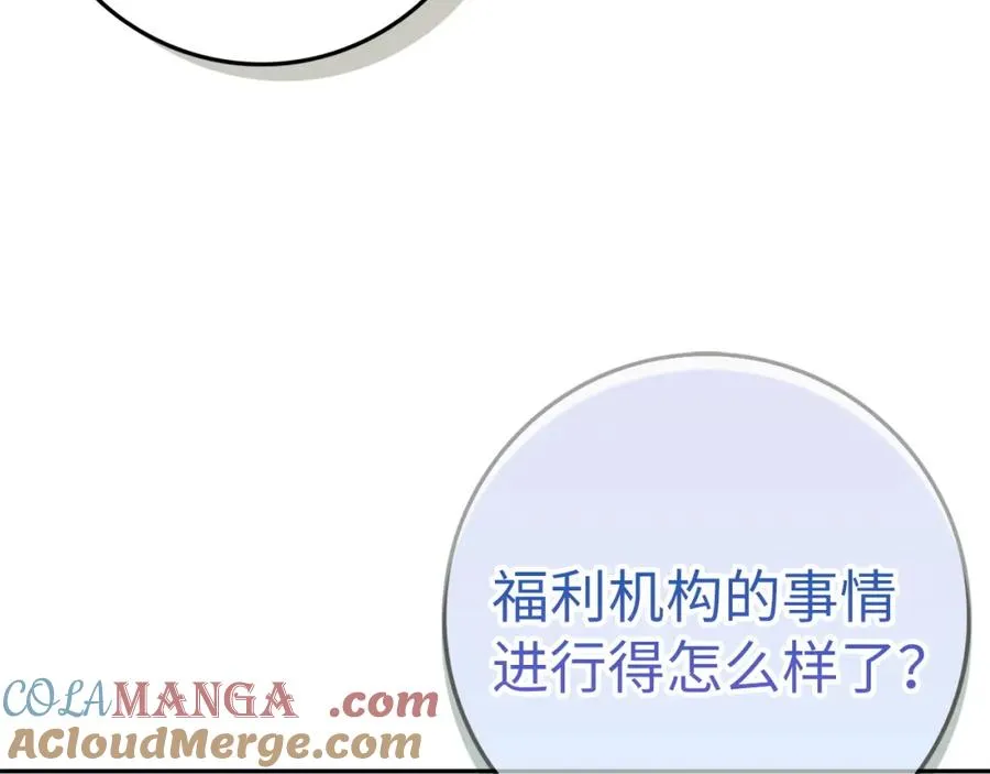 第64话 介绍对象 第13页