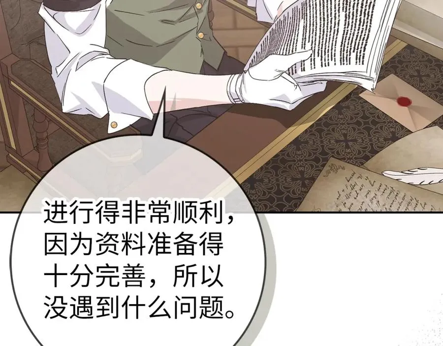 第64话 介绍对象 第15页