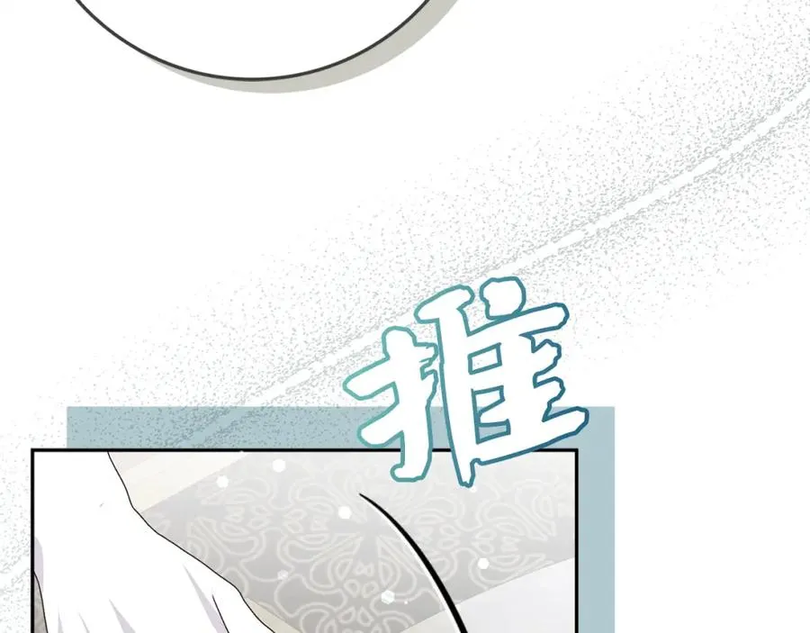 第64话 介绍对象 第16页