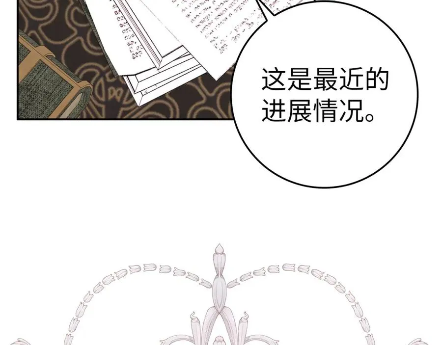 第64话 介绍对象 第18页