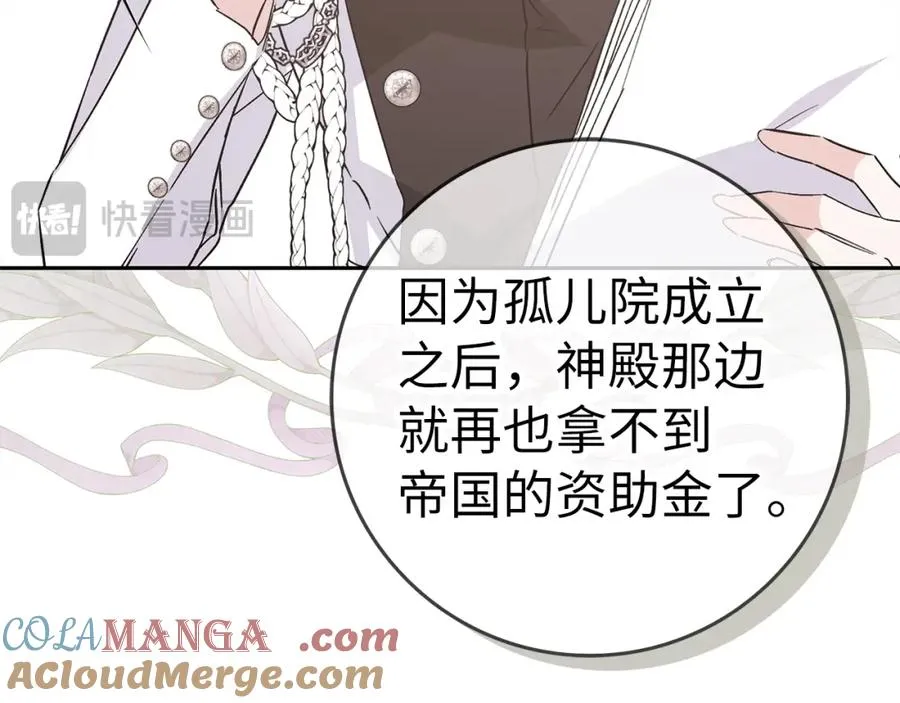 第64话 介绍对象 第21页
