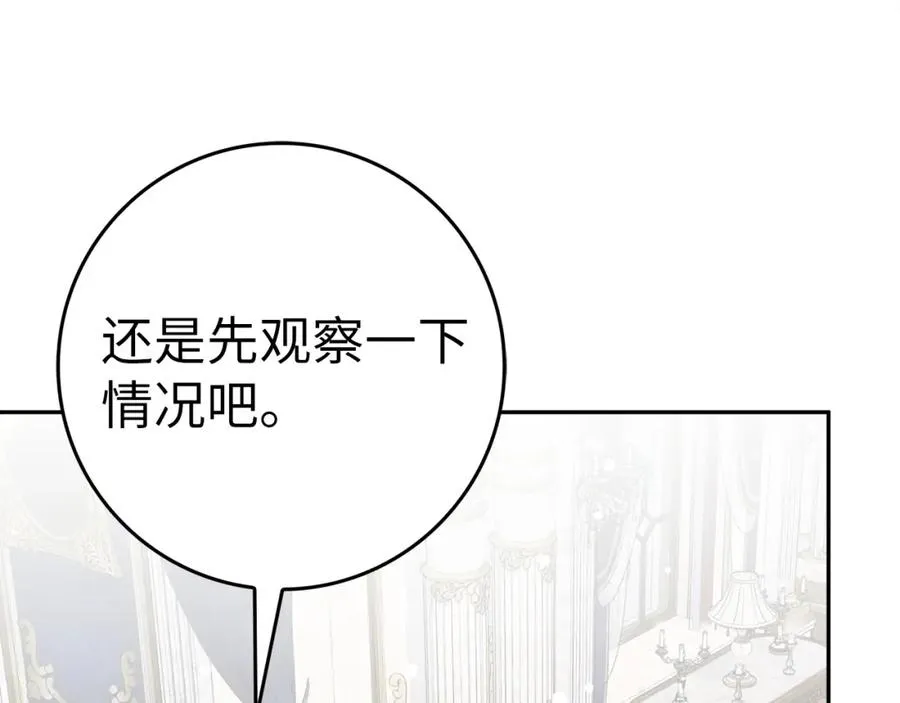 第64话 介绍对象 第23页