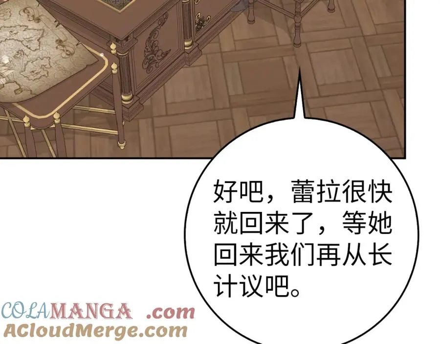 第64话 介绍对象 第25页