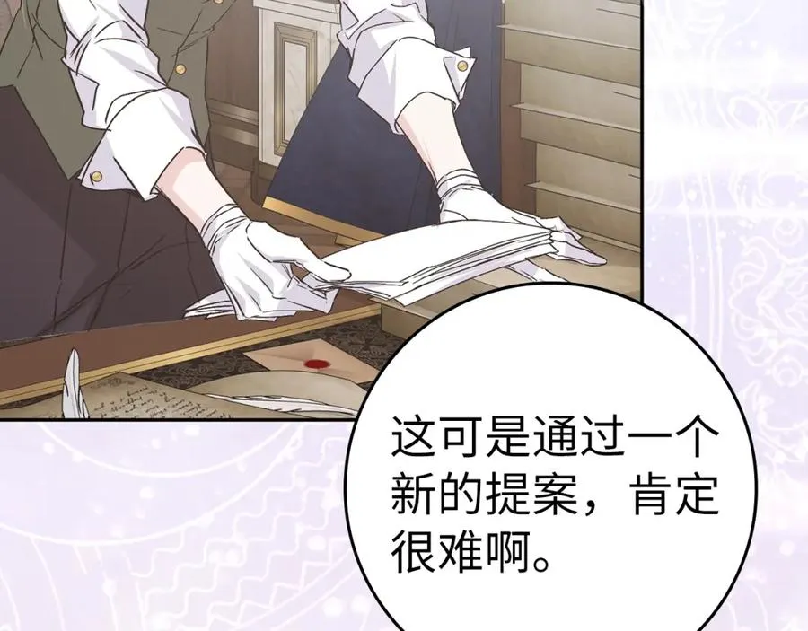 第64话 介绍对象 第28页