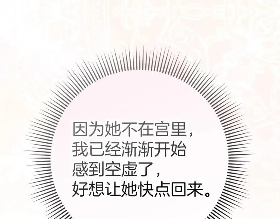 第64话 介绍对象 第32页