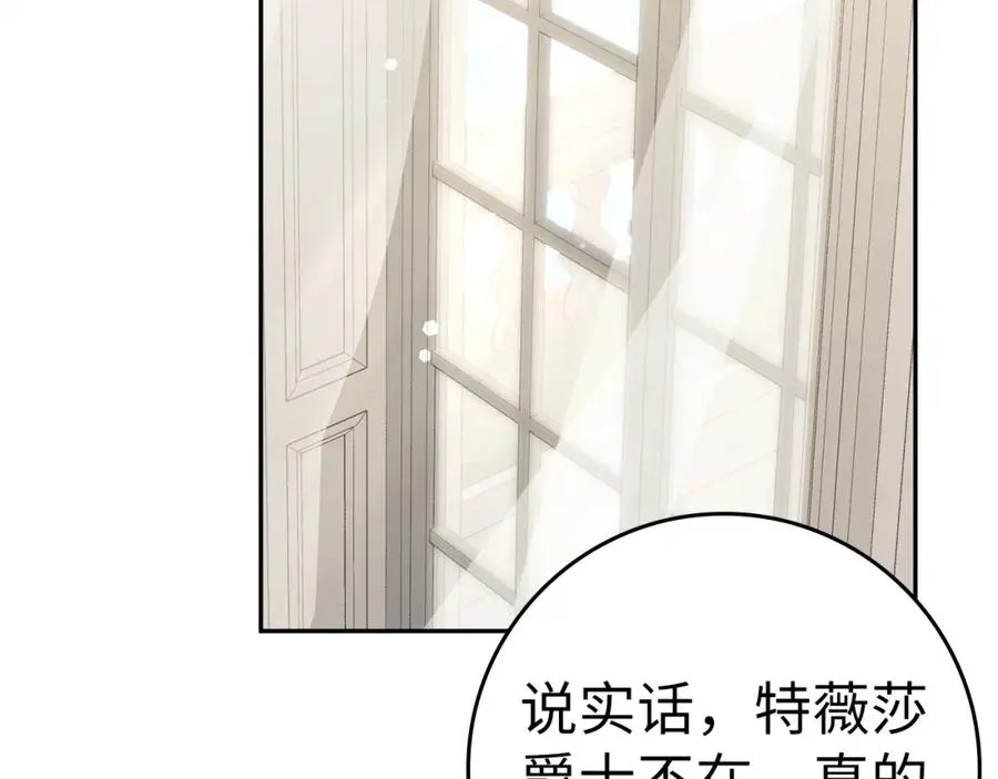 第64话 介绍对象 第42页