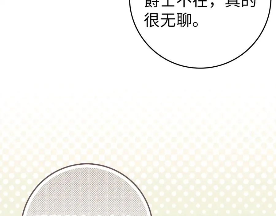 第64话 介绍对象 第43页