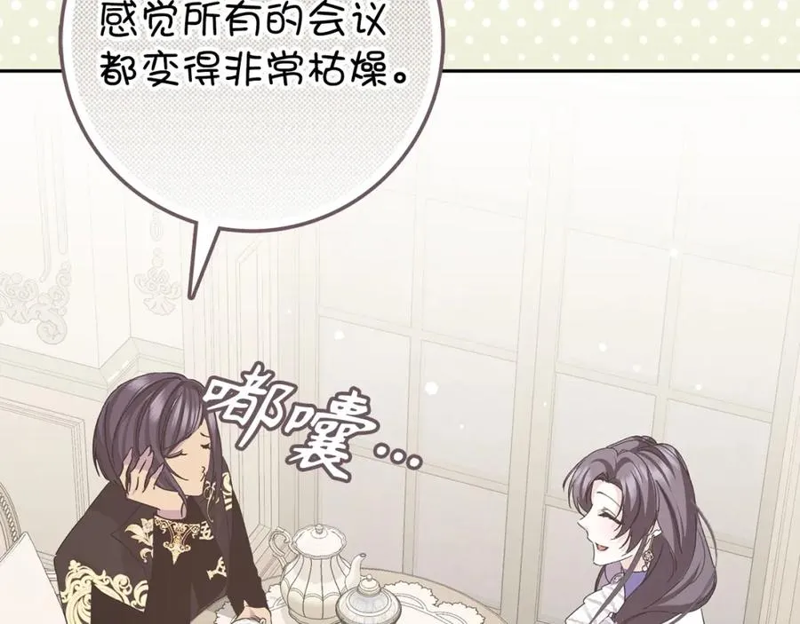 第64话 介绍对象 第44页