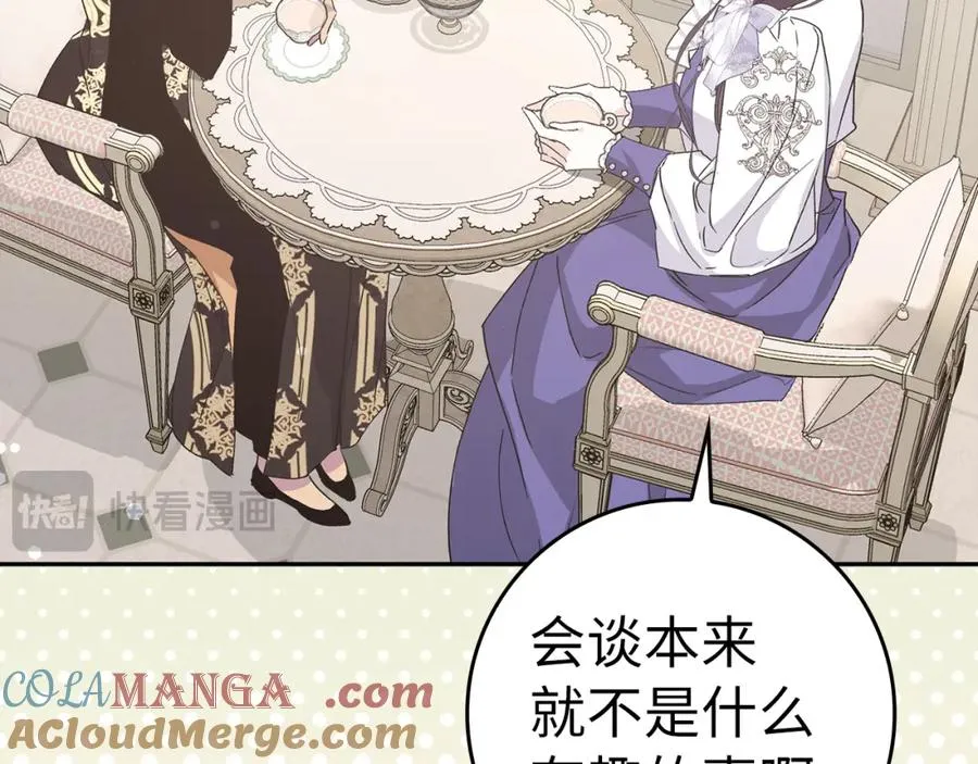 第64话 介绍对象 第45页